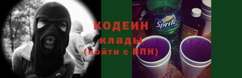 цена наркотик  Амурск  Кодеин Purple Drank 