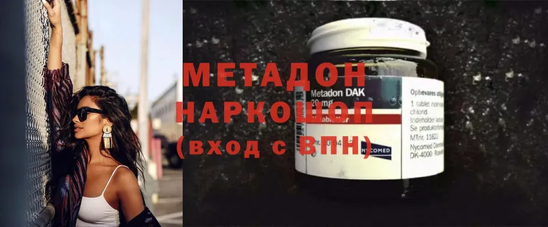 ссылка на мегу зеркало  Амурск  Метадон methadone 